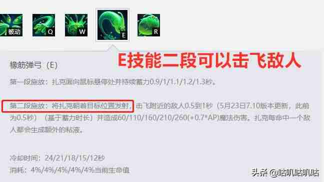 扎克技能连招-详解扎克变大技能范围-第3张图片 扎克技能连招-详解扎克变大技能范围-第3张图片