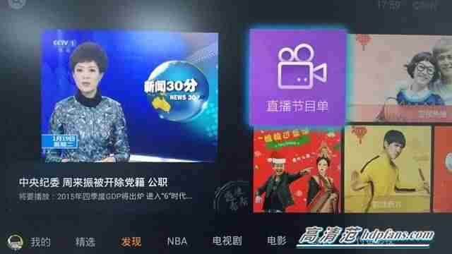 qq网络电视播放器-在电视上安装QQ教程-第25张图片