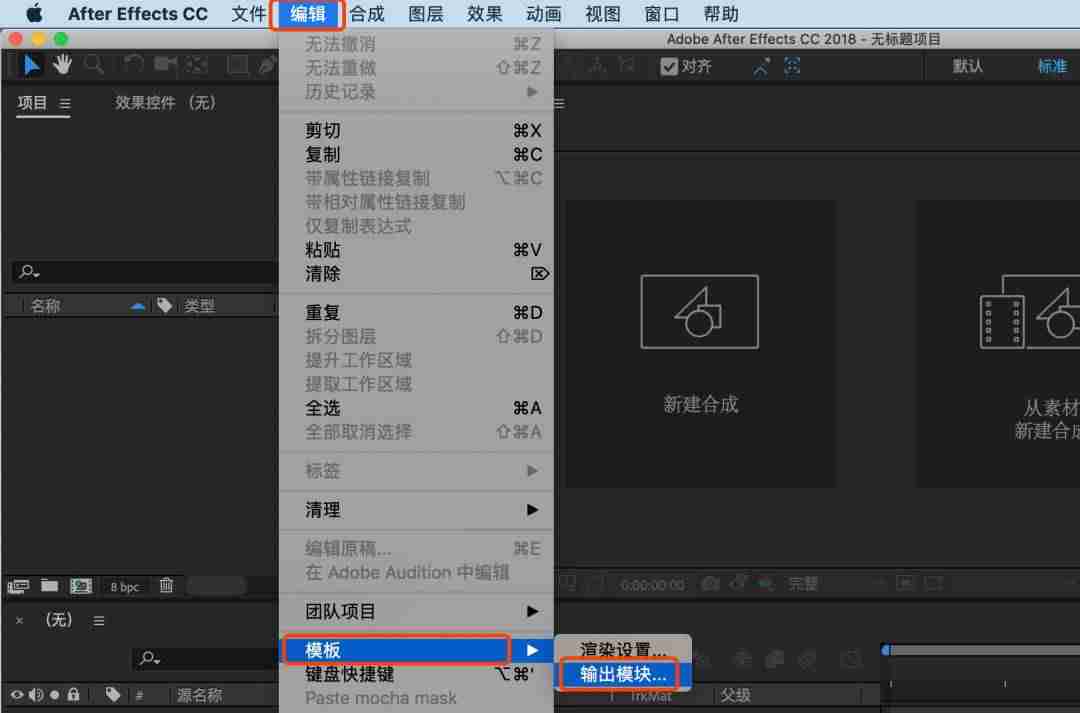 ae怎么导出gif格式-ae使用的基本操作-第4张图片 ae怎么导出gif格式-ae使用的基本操作-第4张图片