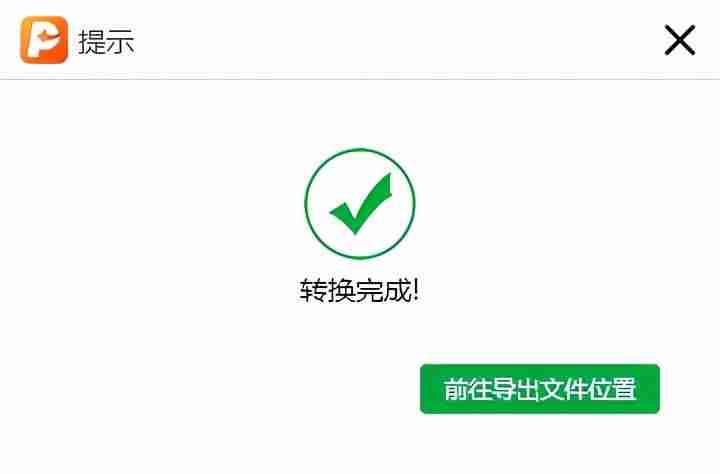 ppt格式在哪个位子-ppt格式要求-第7张图片