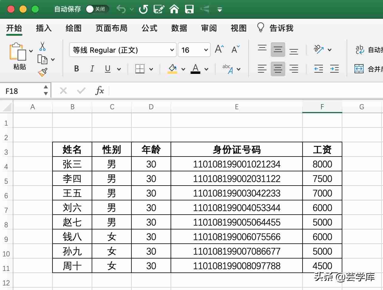 excel表格隐藏后恢复不了-单元格被隐藏恢复方法-第2张图片