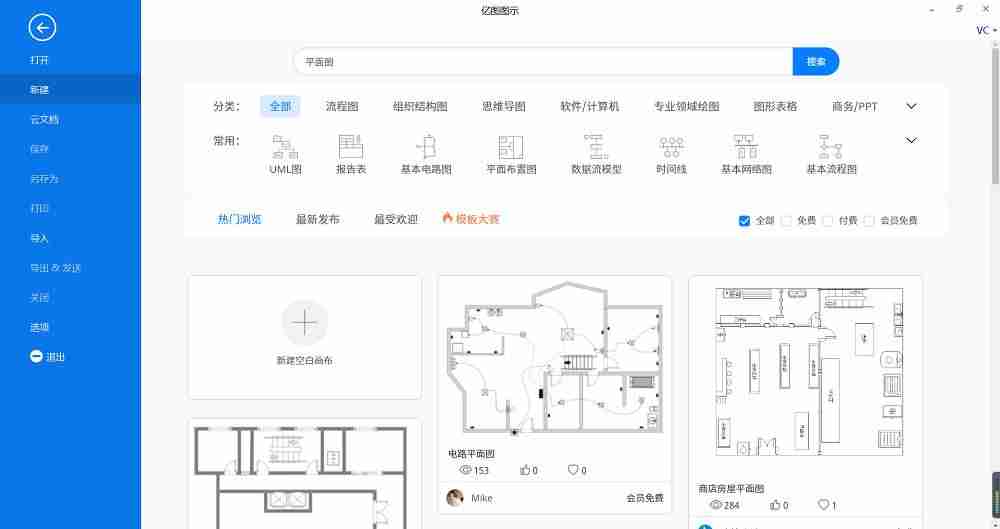 数学示意图怎么画-平面图用的软件制作-第2张图片
