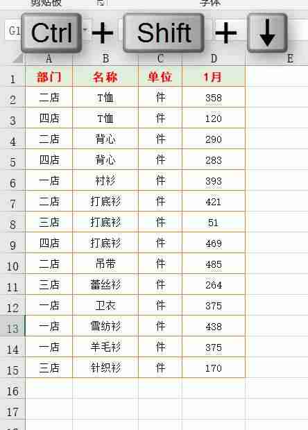 excel选取部分字段公式-excel提取不规则字段-第4张图片