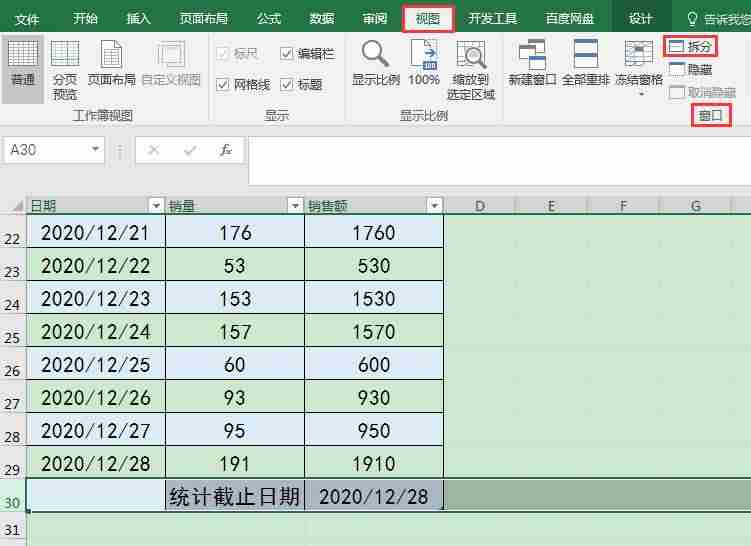 excel冻结前两行怎么操作-excel表格归类整理-第4张图片 excel冻结前两行怎么操作-excel表格归类整理-第4张图片