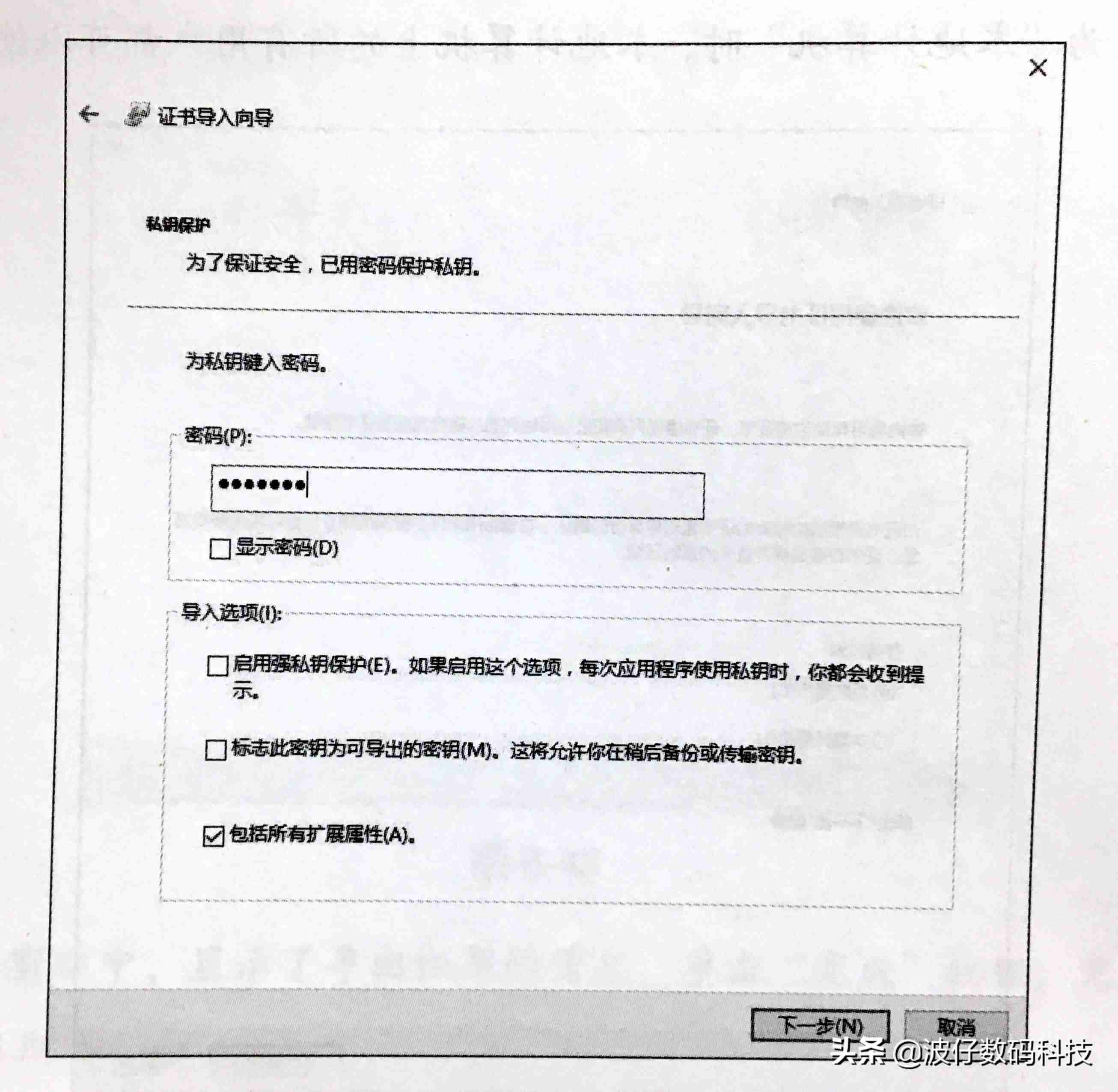 efs加密文件破解软件-电脑重装系统后加密文件恢复方法-第18张图片
