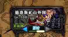 dnf哪里搬砖收益最高-DNF100级搬砖职业-第4张图片