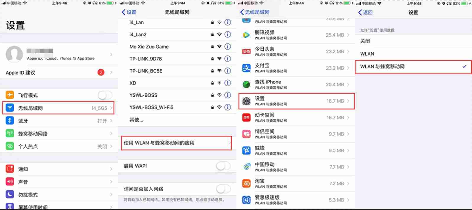 iphone6频繁提示验证id怎么办-iphone弹出id登录请求-第6张图片 iphone6频繁提示验证id怎么办-iphone弹出id登录请求-第6张图片