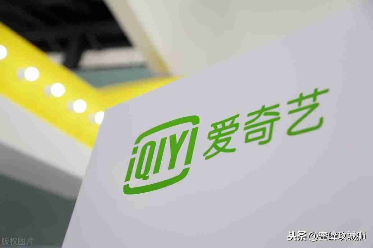爱奇艺会员免费领取-1元一月爱奇艺会员体验-第1张图片