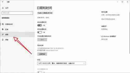 windows10输入法设置在哪里-win10设置输入法切换方式-第3张图片