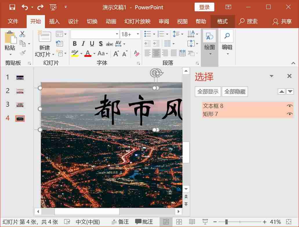 ppt教程课件制作-ppt教学课件制作教程-第16张图片