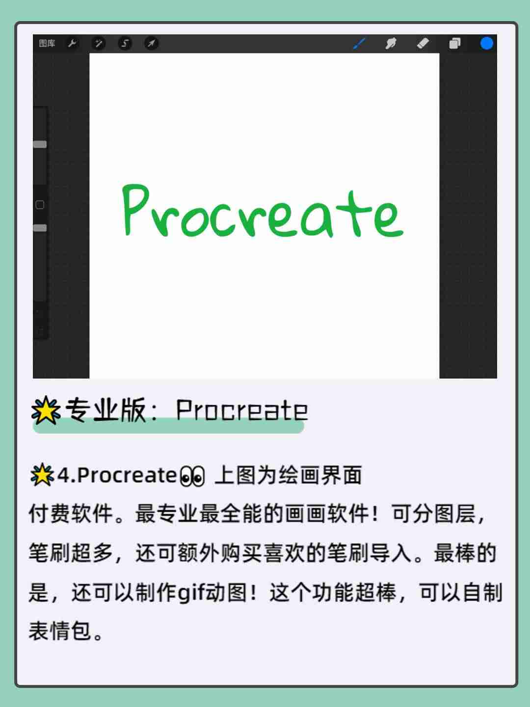 ipad怎么画画用什么软件-零基础ipad手绘插画课-第6张图片