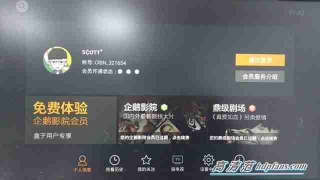 qq网络电视播放器-在电视上安装QQ教程-第4张图片