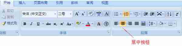 word文本框文字居中使用-文字上下居中设置-第3张图片