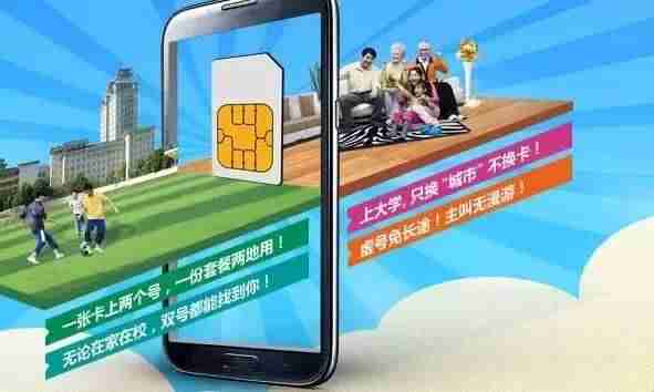 一卡双号怎么办理-cmlink一卡多号的技巧-第3张图片