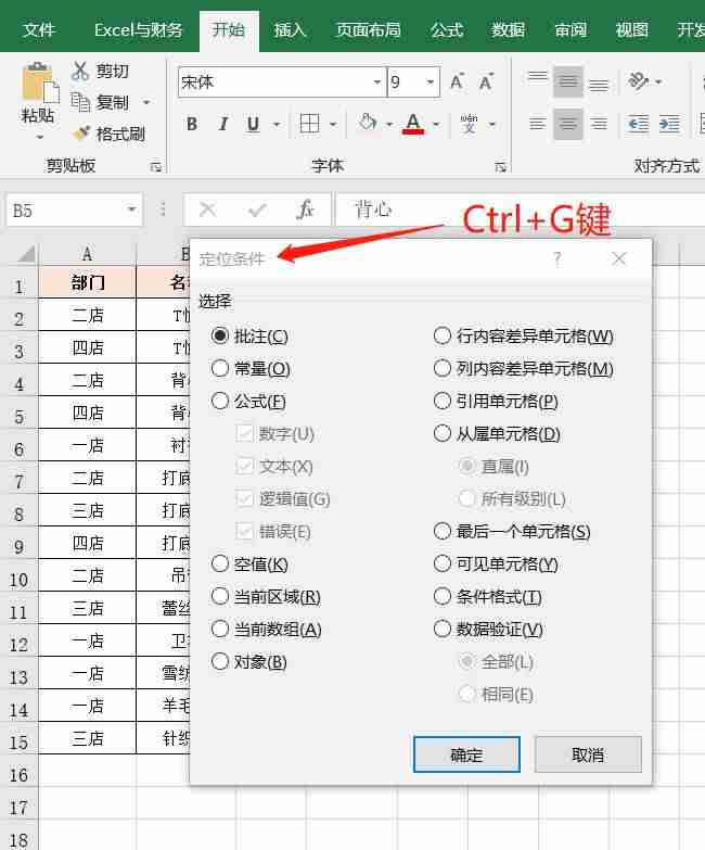 excel选取部分字段公式-excel提取不规则字段-第10张图片