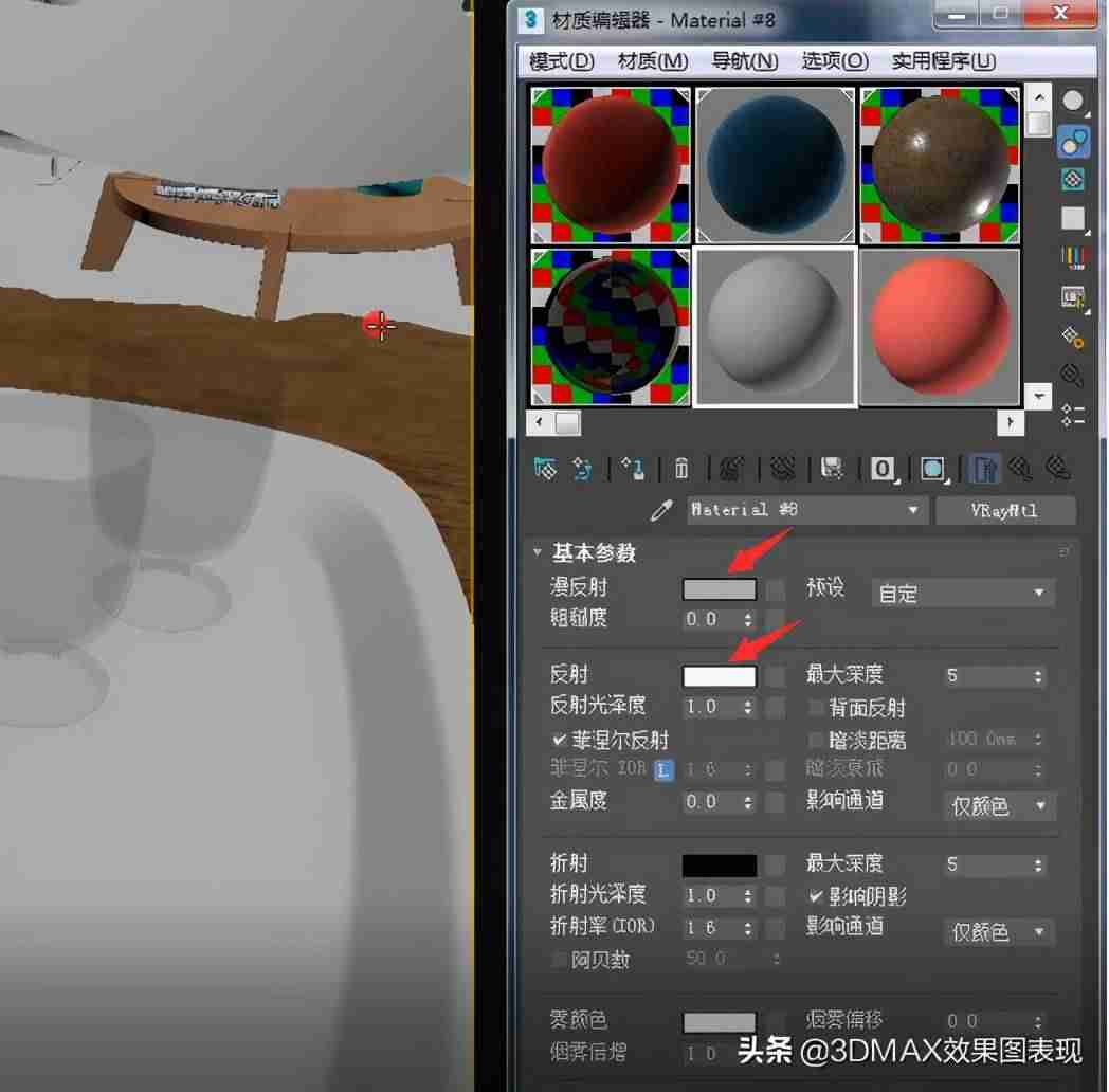 vray材质教程详解-3dmax的设置vray材质-第1张图片