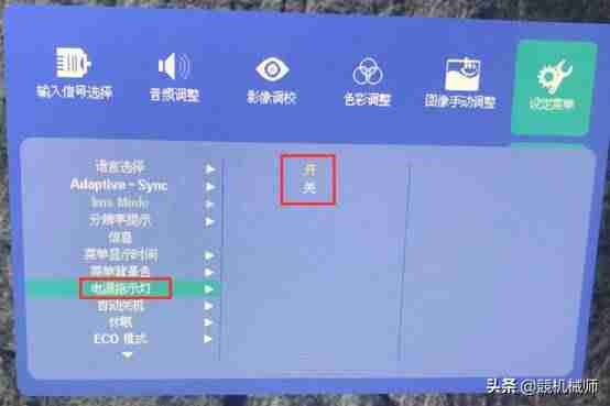 电脑显示器调整-调显示器设置方法-第18张图片