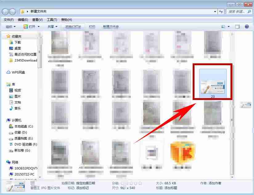 ppt输出为图片步骤-ppt替换全部背景模板教程-第4张图片