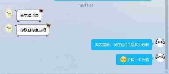 手机qq如何设置密保问题-新版qq密保在设置方法-第3张图片