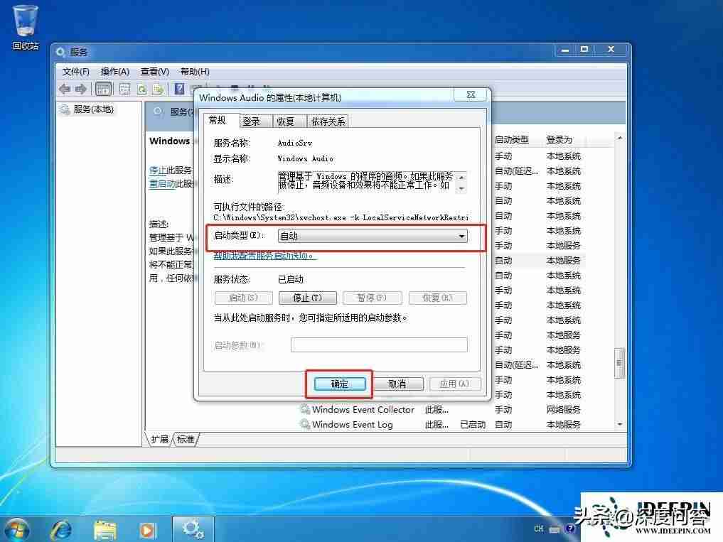 新装电脑没有声音是怎么解决-电脑没有声音处理方法-第4张图片