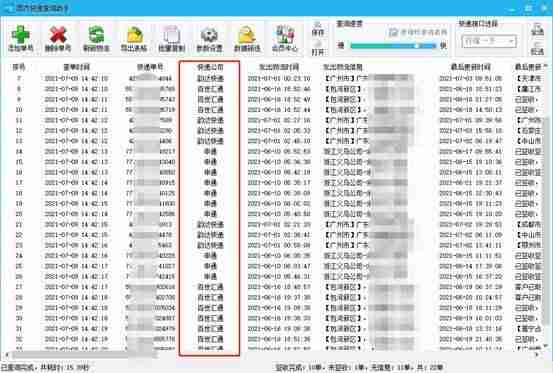 快递100接口怎么申请-物流订单跟踪系统操作-第4张图片