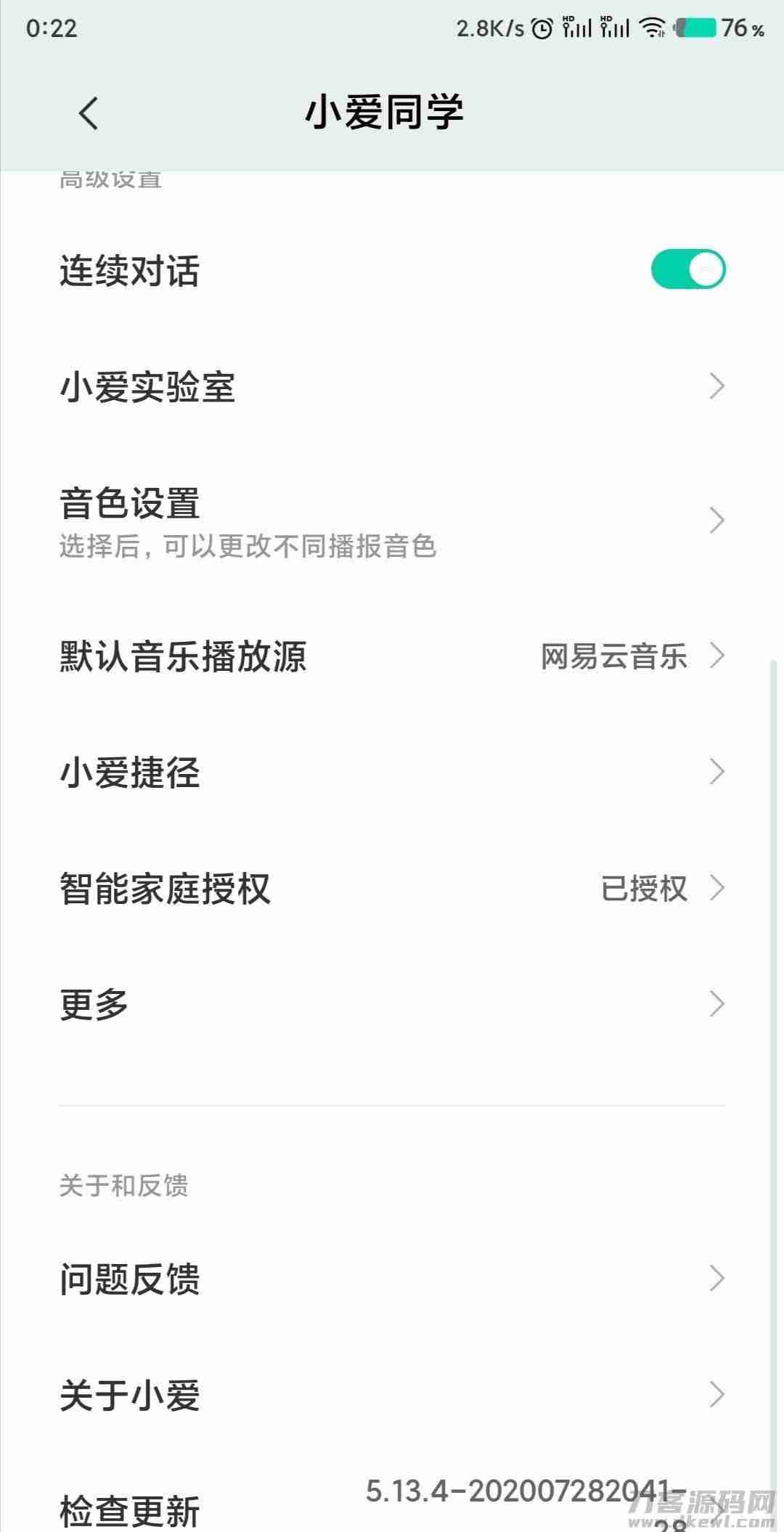 小爱同学自定义声音
