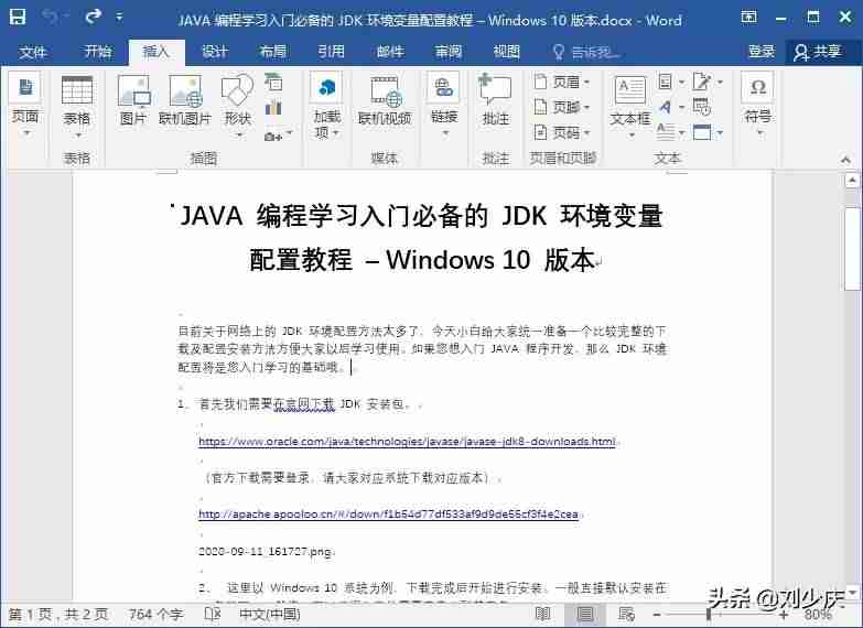 word怎么删除空格符号-教你word文档消除换行-第2张图片 word怎么删除空格符号-教你word文档消除换行-第2张图片
