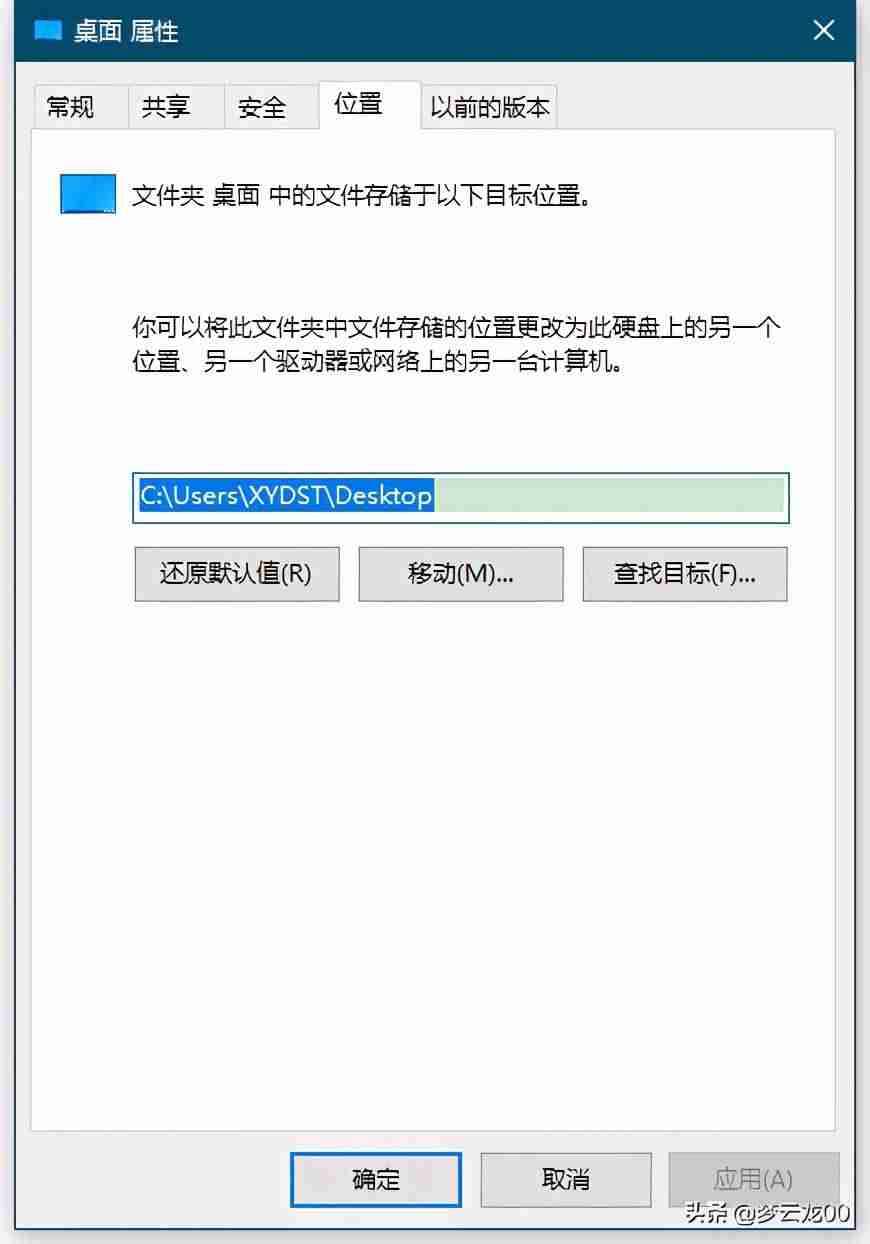 xp桌面文件在c盘哪个文件夹里-c盘桌面文件路径-第3张图片