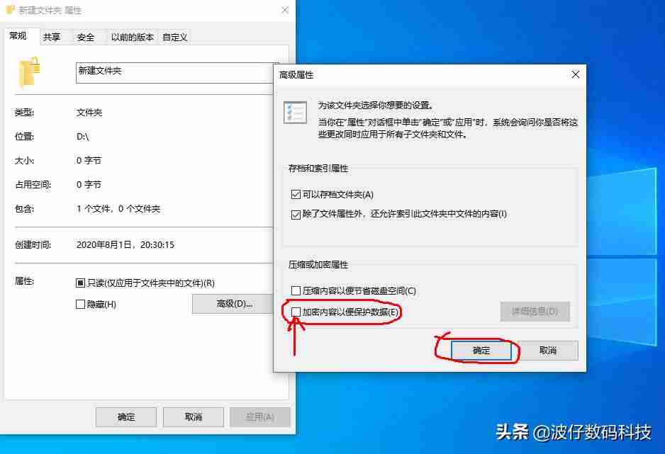 efs加密文件破解软件-电脑重装系统后加密文件恢复方法-第8张图片