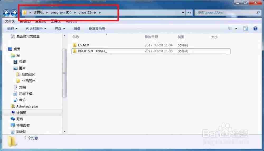 proe最新版本是多少-proe5.0基础入门教程