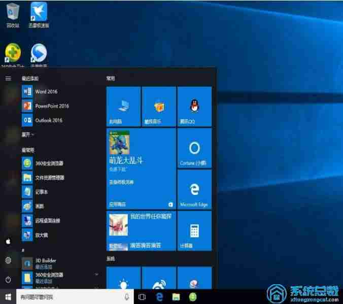win7家庭普通版怎么升级到旗舰版-电脑32位升级64位的方法-第6张图片