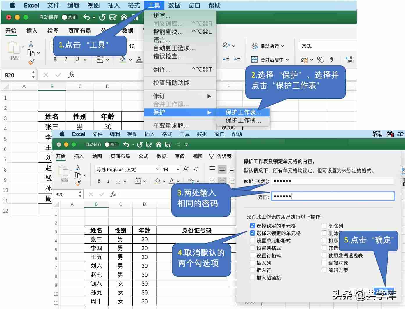 excel表格隐藏后恢复不了-单元格被隐藏恢复方法-第6张图片