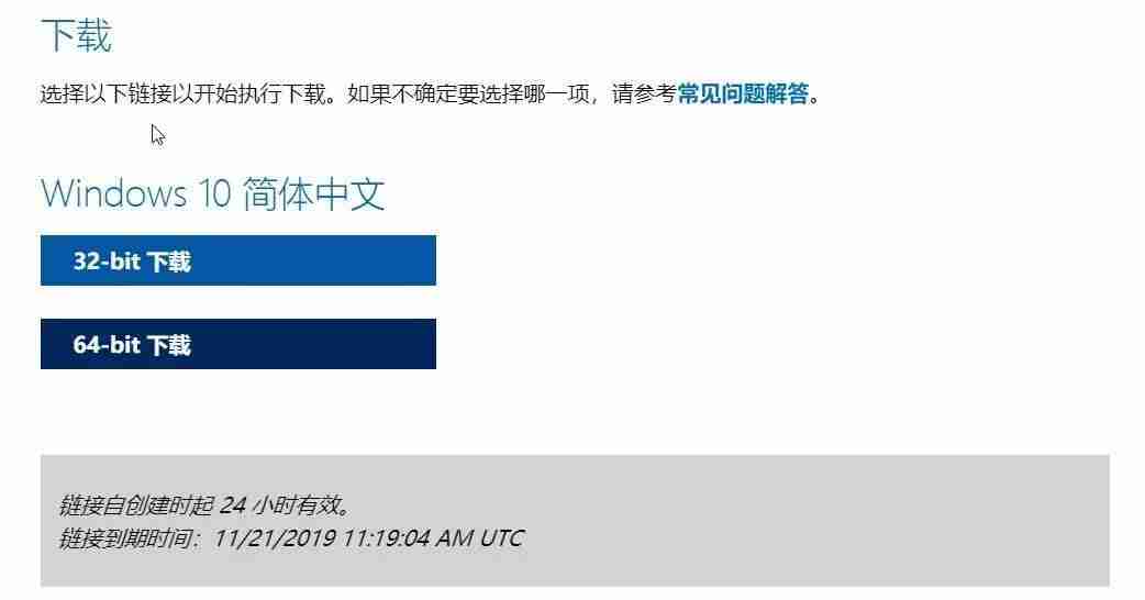 win10映像文件怎么用-光盘装系统步骤图解-第8张图片