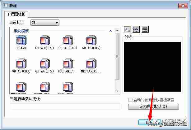 autocad2016安装教程-autocad2016经典模式设置方法-第13张图片