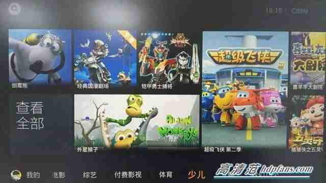 qq网络电视播放器-在电视上安装QQ教程-第34张图片