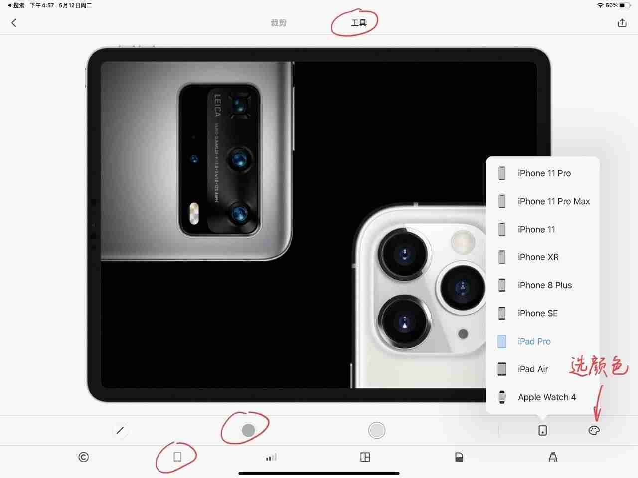 ipadpro怎么截图截屏-ipad截图快捷手势三指-第3张图片