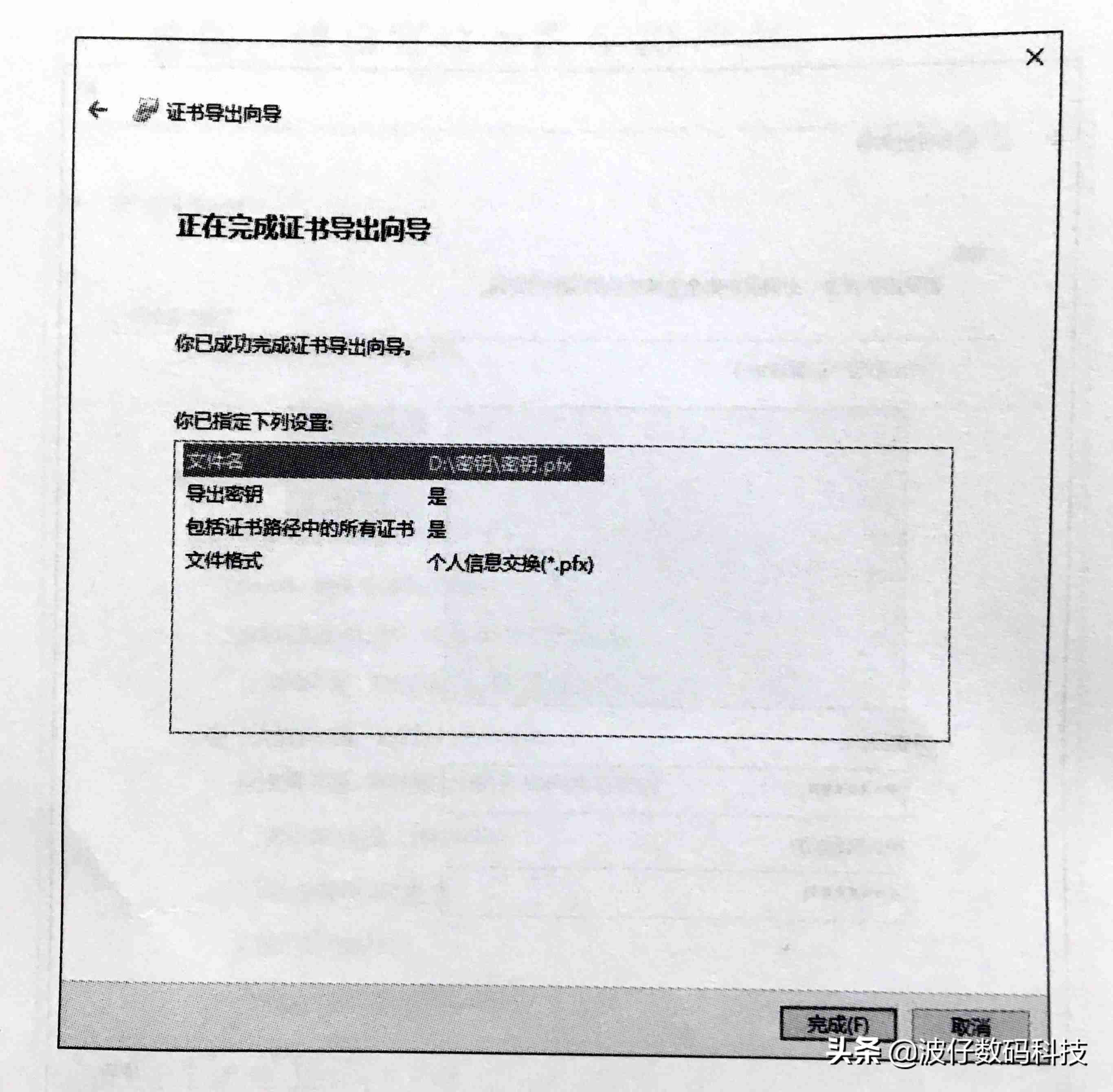 efs加密文件破解软件-电脑重装系统后加密文件恢复方法-第15张图片