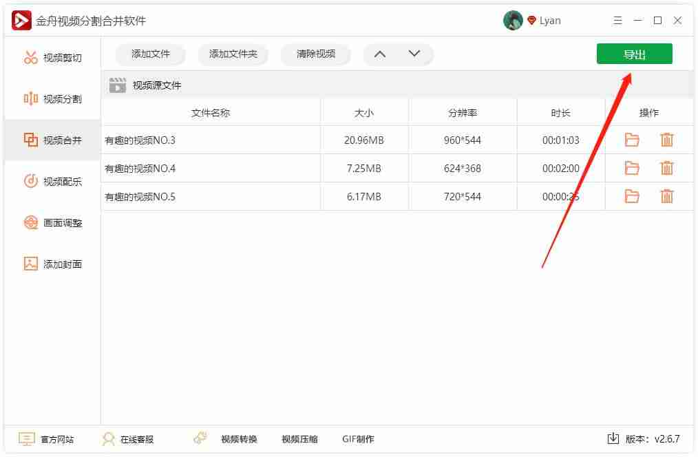 两个视频怎么合成一个画面-手机视频剪辑合成教程-第3张图片