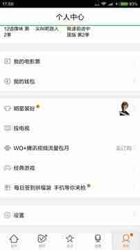 qq网络电视播放器-在电视上安装QQ教程-第9张图片