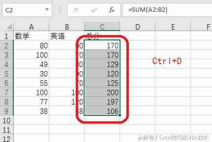 excel怎么复制公式格式-excel设置公式自动计算-第6张图片
