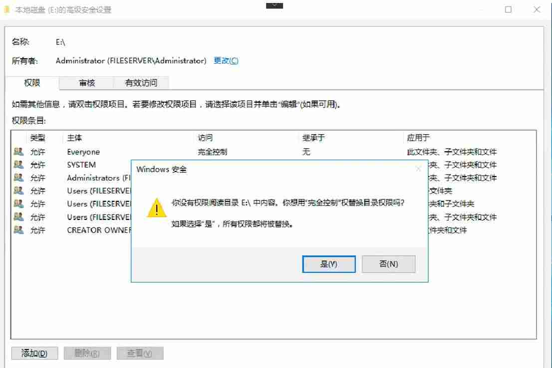 访问被拒绝怎么办-强制删除拒绝访问的文件-第13张图片
