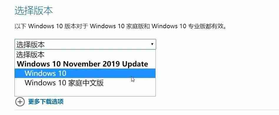 win10映像文件怎么用-光盘装系统步骤图解-第7张图片