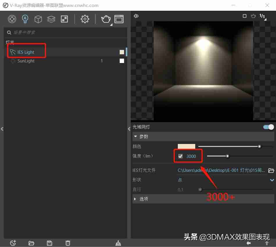 3dmaxvray渲染设置-vr摄像机使用方法-第17张图片