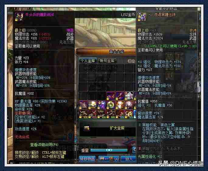 领主神器外观一览-dnf领主装备图鉴-第4张图片
