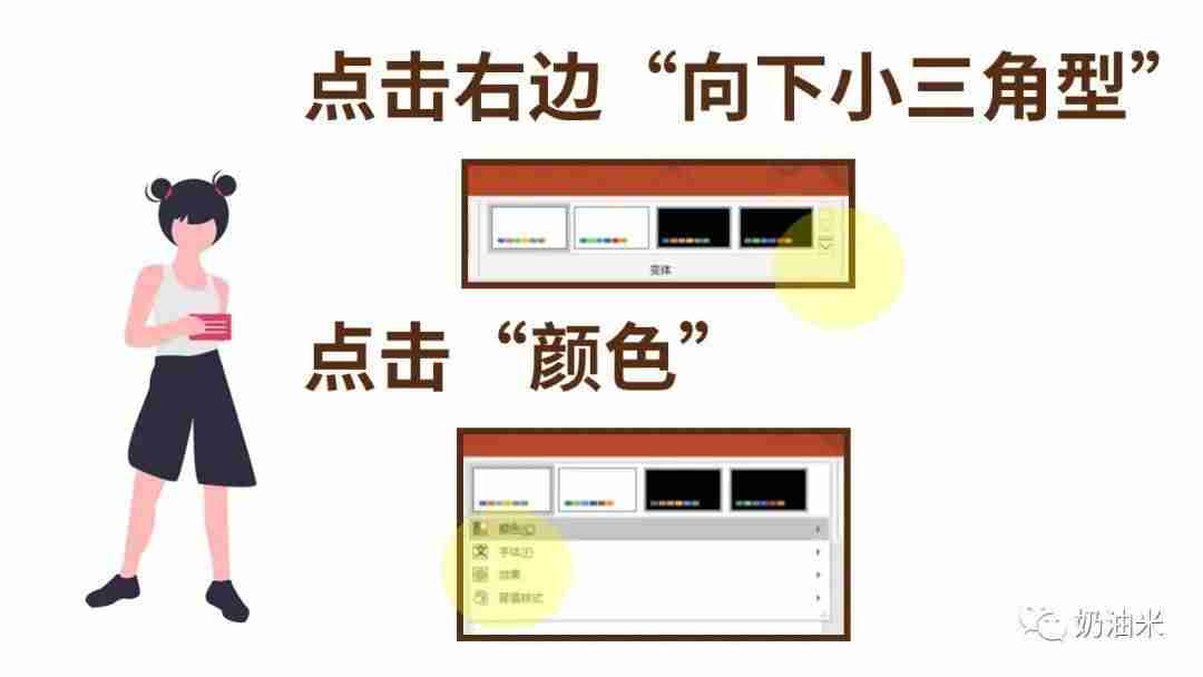 修改ppt背景文字如何修改-ppt一键修改所有背景-第7张图片 修改ppt背景文字如何修改-ppt一键修改所有背景-第7张图片