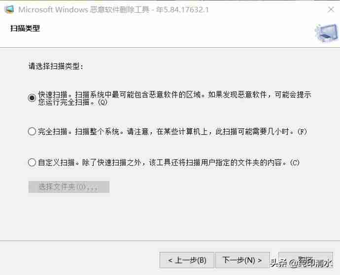 win10电脑用哪个清理软件好-电脑杀毒软件十大排名-第3张图片