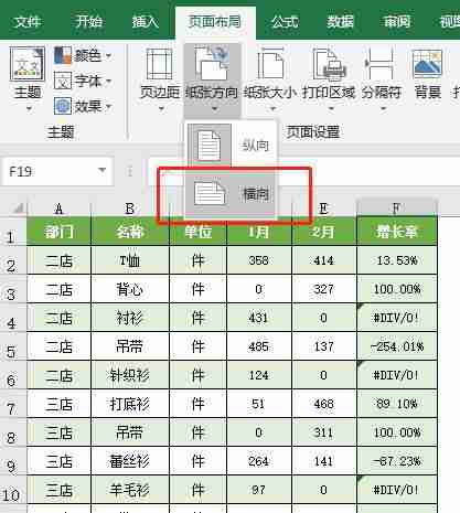 excel设置页码怎么设置-表格插入页码的步骤-第8张图片