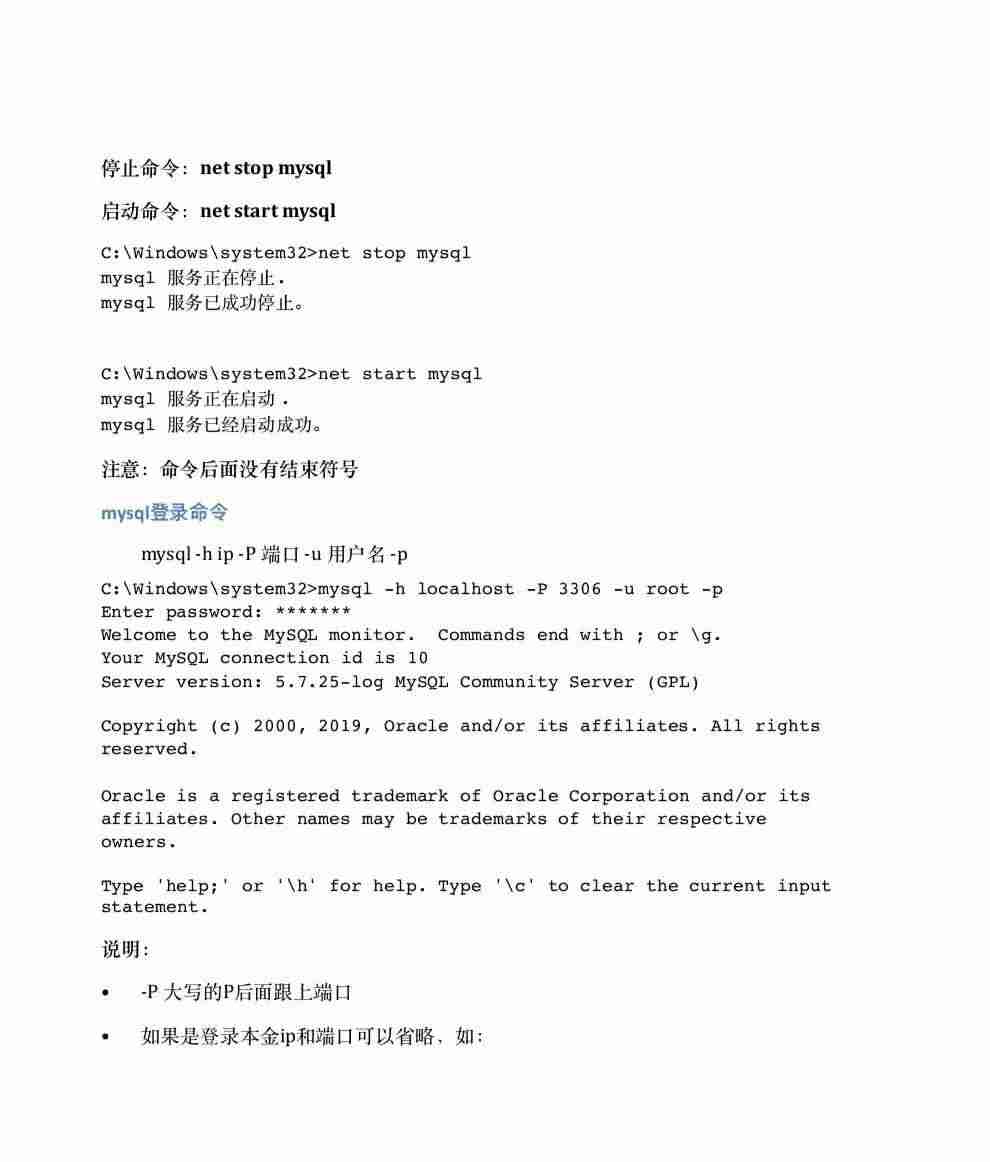 mysql是免费的吗-mysql备份与恢复-第7张图片