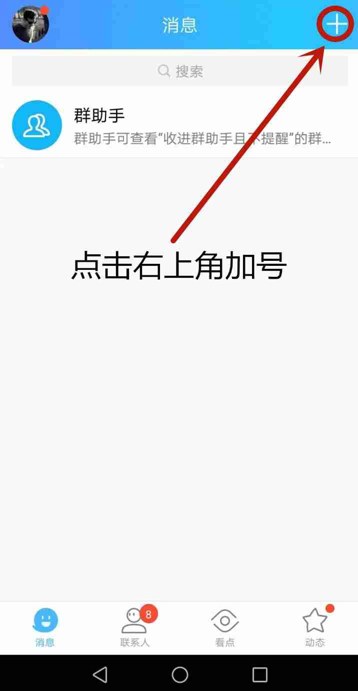 qq怎么设置字体样式-免费又好看的字体软件推荐-第1张图片