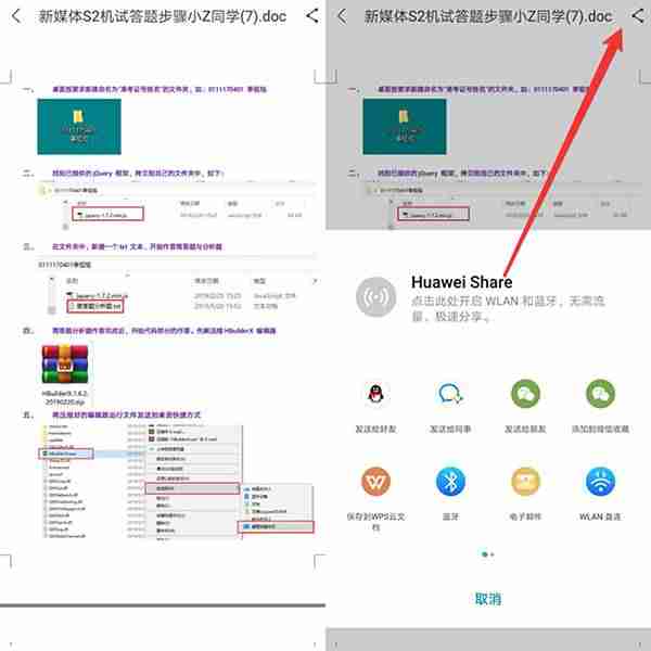 pdf转word免费工具怎么转-不需要会员的pdf转换器-第6张图片